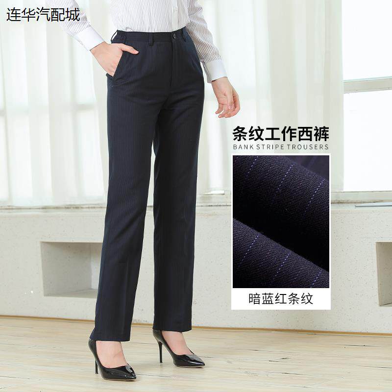 春夏中行女式单位西裤前台柜员工作藏青条纹裤子职业西装裤女