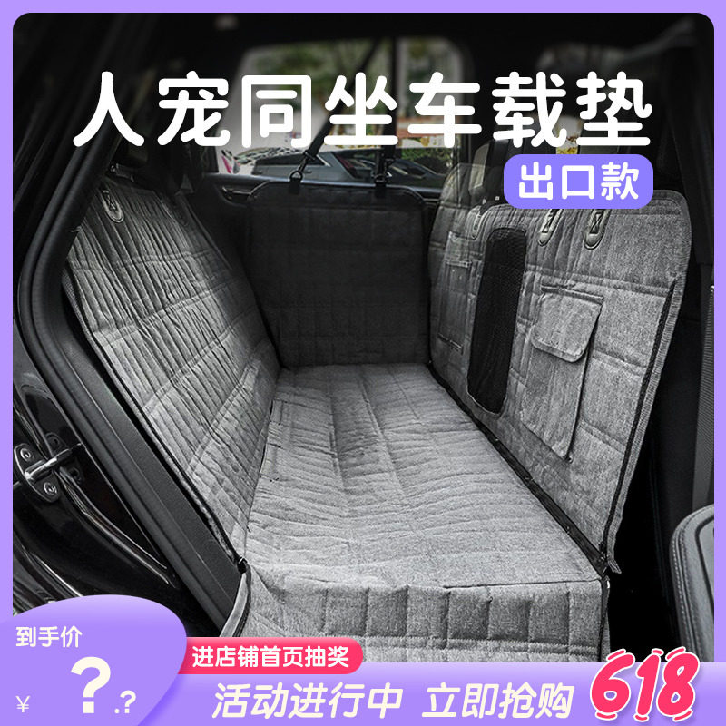 宠物车载垫后排狗窝狗笼全包防脏汽车后座垫狗狗坐车外出神器