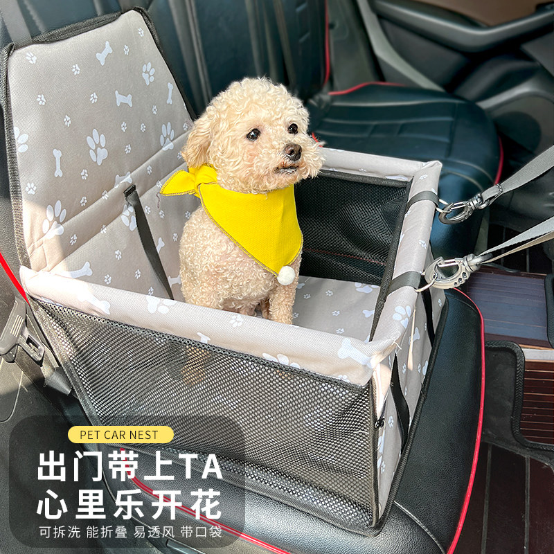 宠物车载窝狗狗猫咪座椅