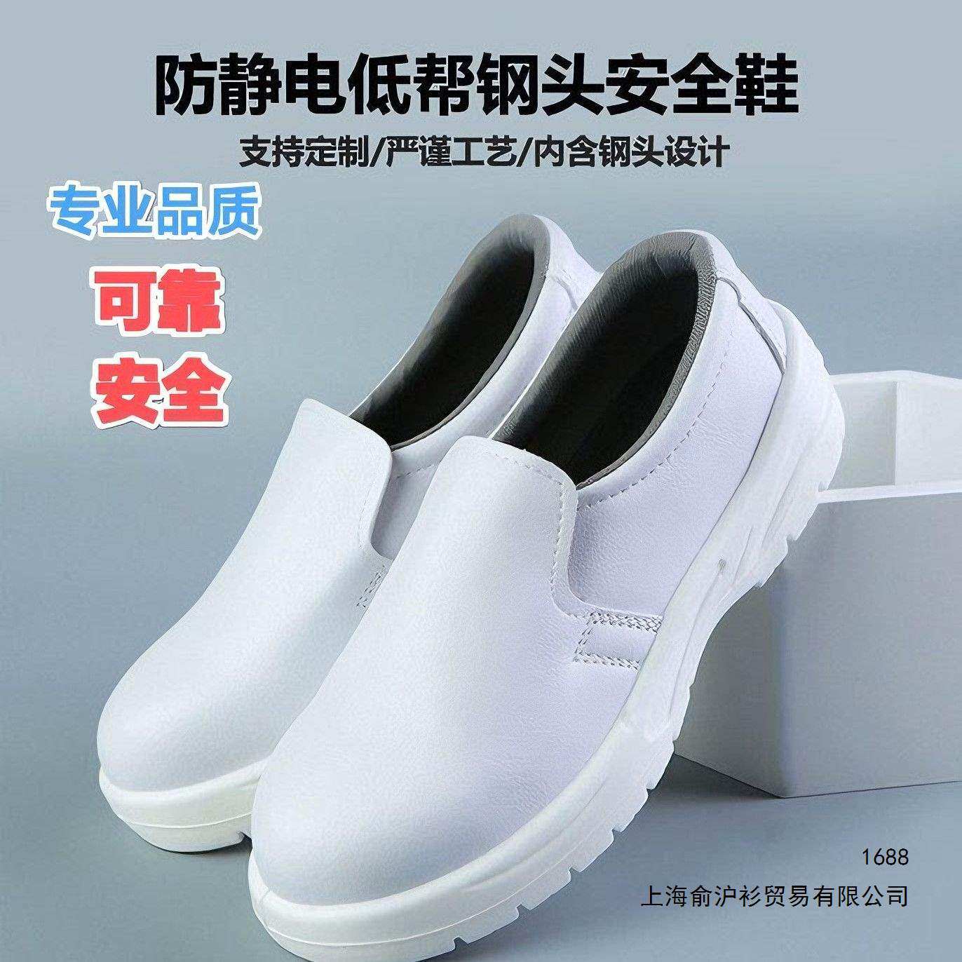 厂家直供防尘防砸防静电PU底工业