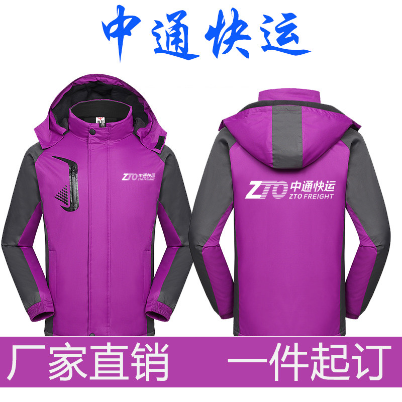快运定制冲锋衣厚款快递