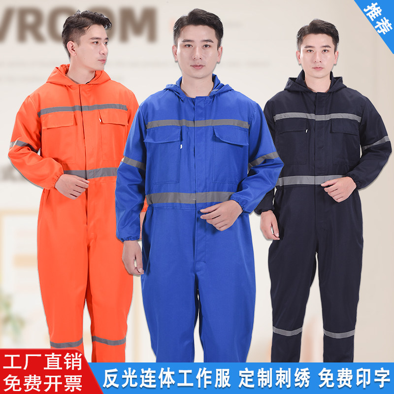 连体工作服男定制劳保服