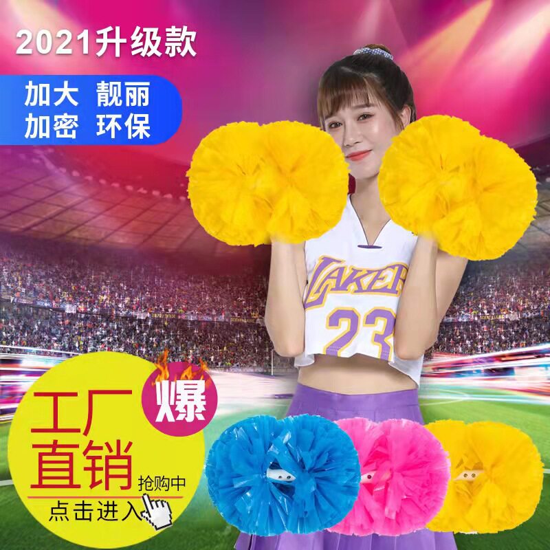 哑光啦啦操比赛专用手柄花球|花