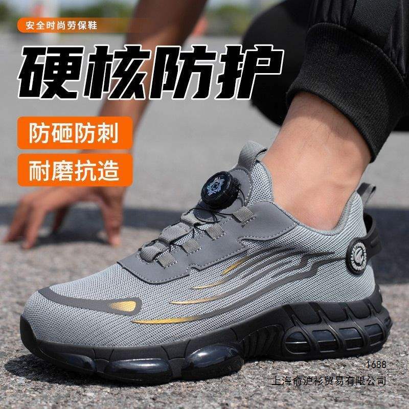 劳保鞋厂家直销防砸防刺穿轻便