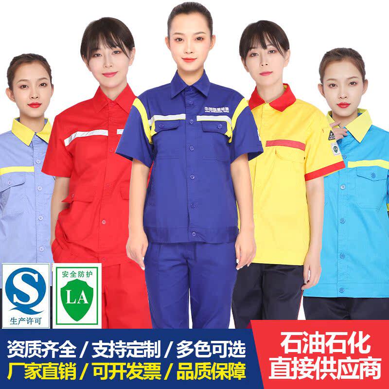 加油站工作服防静电春秋
