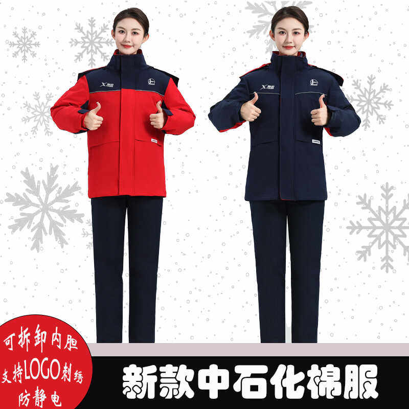 中国石化新款棉服加油站