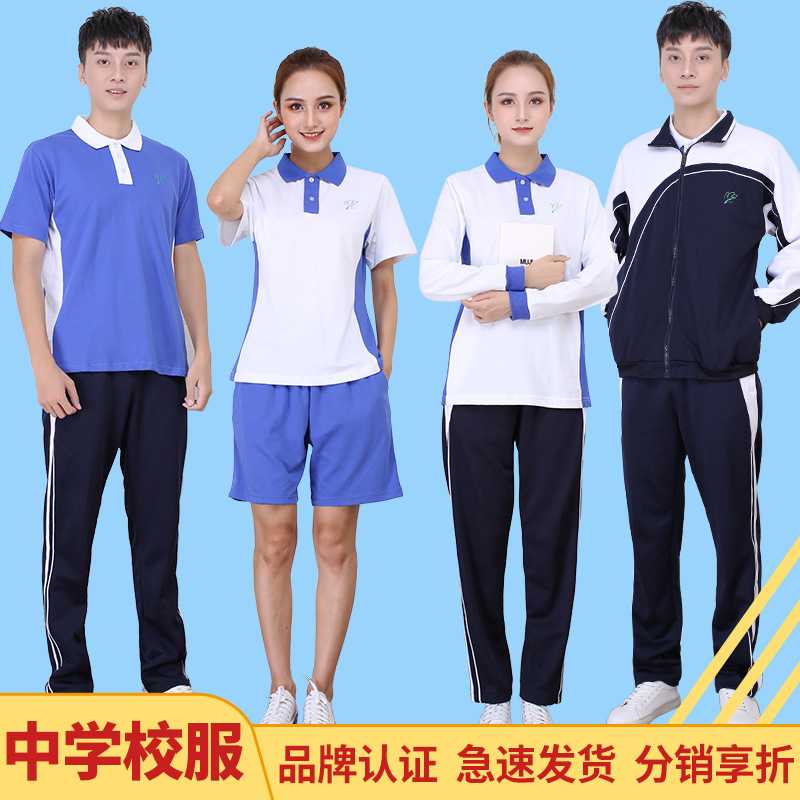 深圳校服中学生夏季速干运动裤