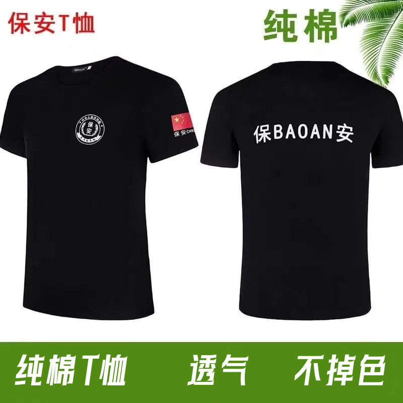 保安夏季短袖特训作训服套装男女