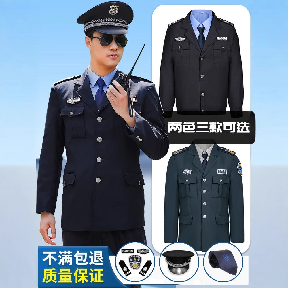 藏青色2011式春秋保安制服套装