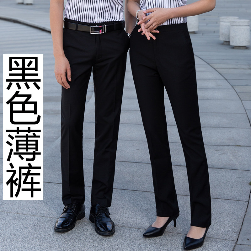 男式西裤夏季薄款长裤商务正装裤女直筒裤农商上班黑色西装裤