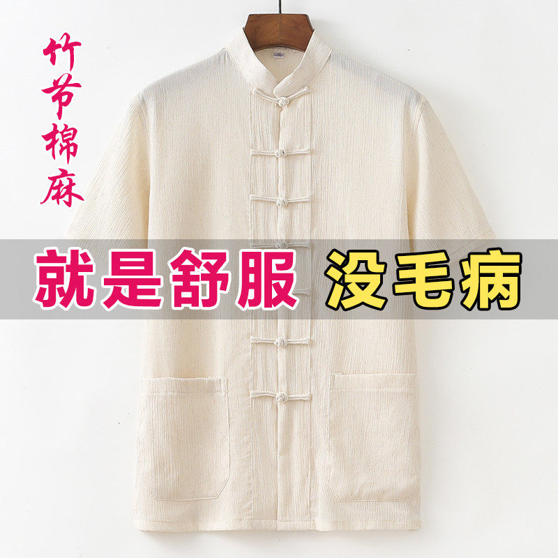 唐装男款夏季棉麻薄款短