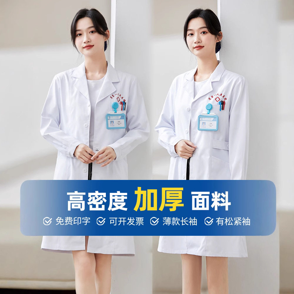 白大褂女长袖夏季薄款医护实验含