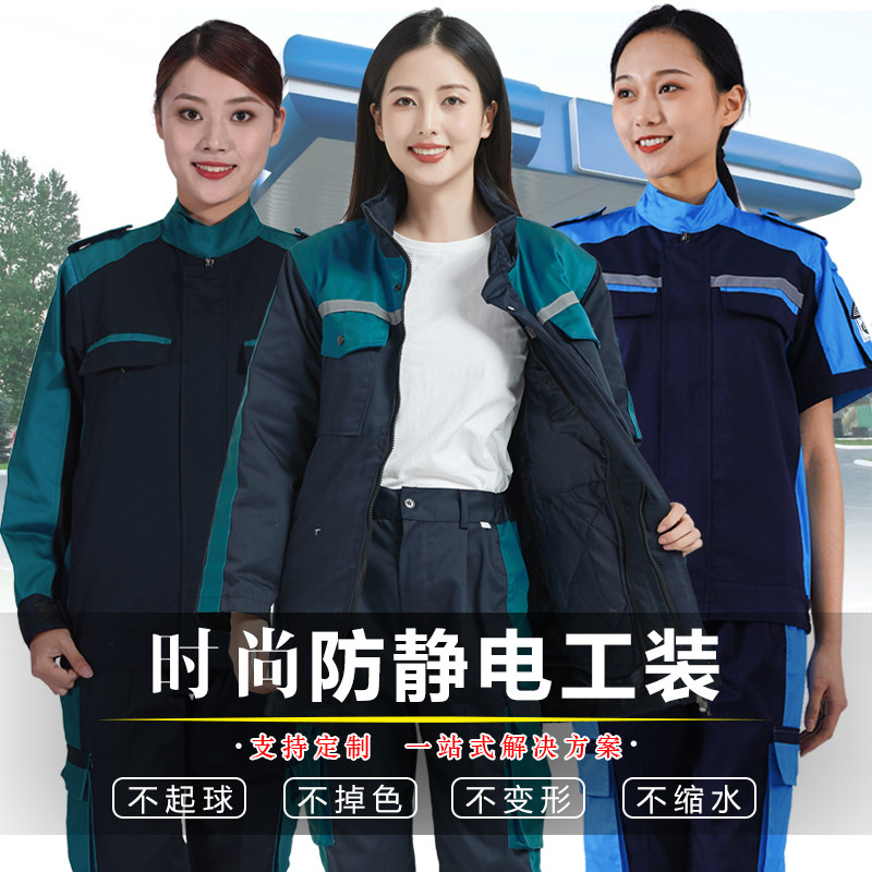 加油站防静电工作服纽斯