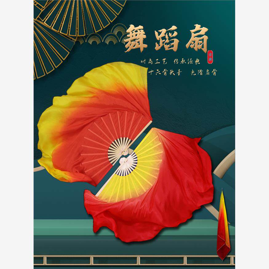 跳舞扇加长双色秧歌扇火