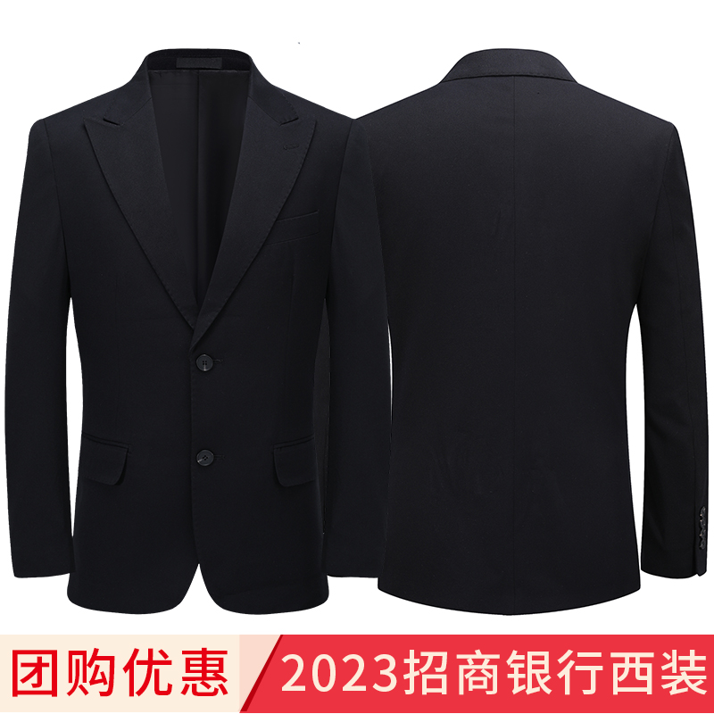 2024新款男士行服行服工作服西装黑色西服工装招行秋冬款