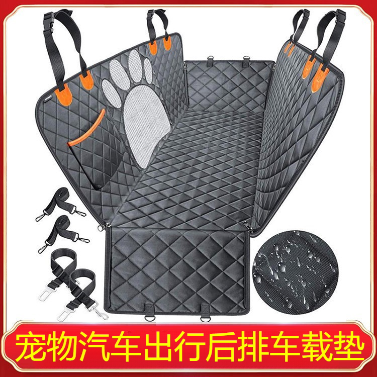 宠物汽车出行后排车载垫