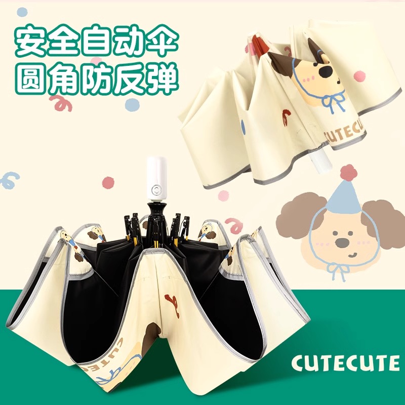 德国ENF圆角防回弹雨伞男女孩晴雨两用伞折叠全自动上学专用伞