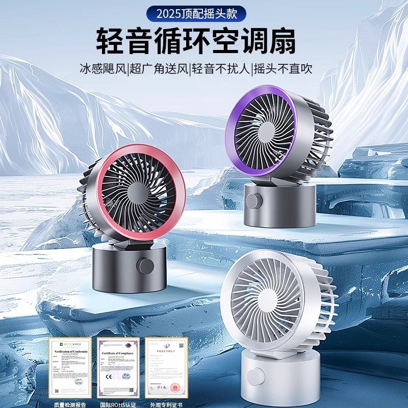 德国ENF小风扇便捷式超静音强力制冷充电迷你超大风力卧室空调扇