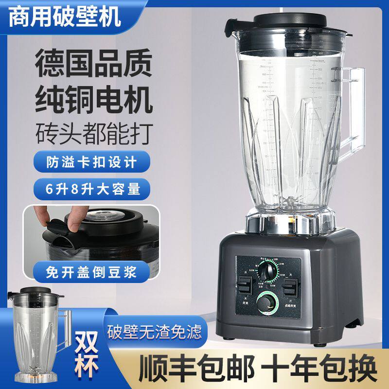 商用破壁机豆浆机全自动大功率大容量现磨无渣破壁料理机