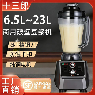 豆浆机商用早餐店用现磨无渣免过滤大功率大容量破壁机榨汁