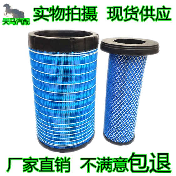 K2238空气滤芯适用东风柳汽乘龙M3空滤客车斯卡特AF26531空滤清器