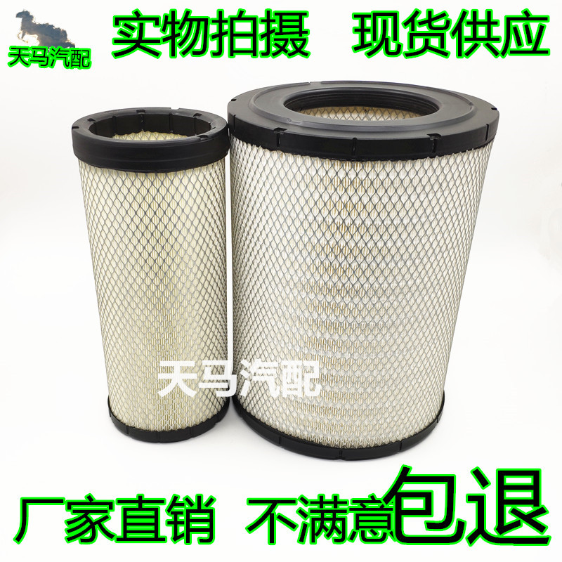 适用k3141华菱搅拌车空气滤芯广汽日野搅拌车17801-E0130空滤清器