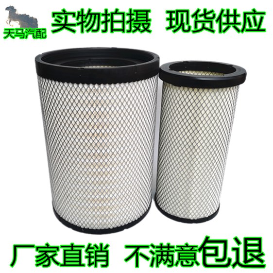 K3043空气滤芯适用新宇通客车福田华菱重卡k3143工程车空气滤清器