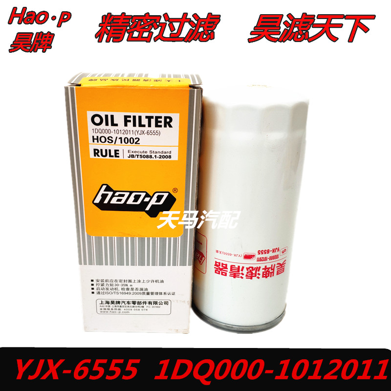 YJX-6555 机滤 4108四缸4102玉 1DQ000-1012011 机油滤清器滤芯格