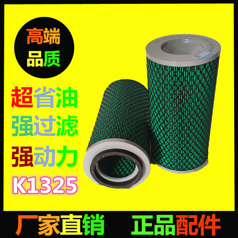 K1325空气滤芯适用现代江淮叉车空滤台励福友佳叉车空气滤清器