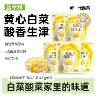 盐中甜东北酸菜400g益生菌发酵免切免洗炖