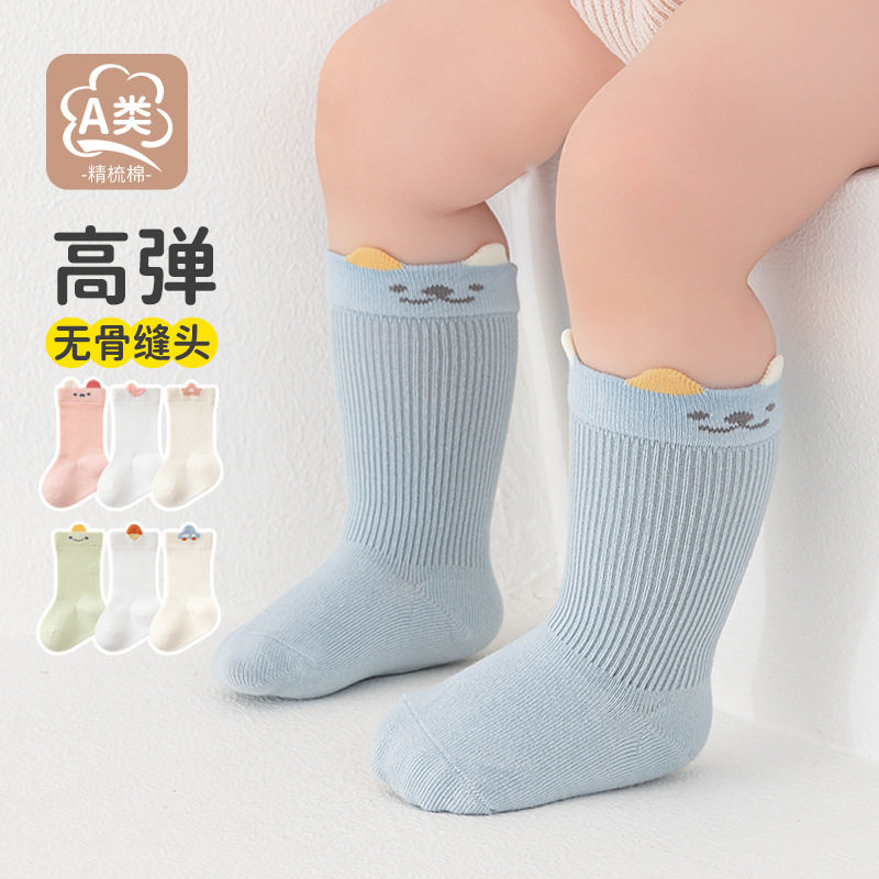 25秋冬季婴儿袜子宝宝新生儿a类棉袜1-3无骨松口卡通童袜儿童纯色