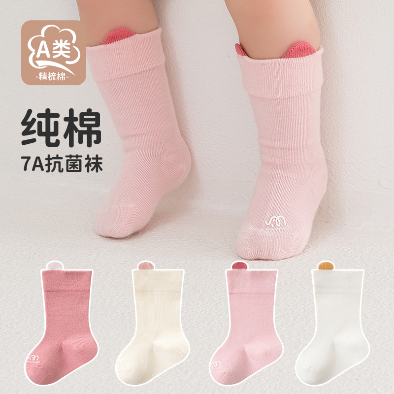 宝宝袜子精梳棉透气纯色儿童中筒袜简约提耳无骨婴幼儿袜子A类