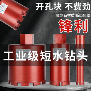 168 水钻头短款 108 150mm 空调打孔混凝土墙壁开孔器63