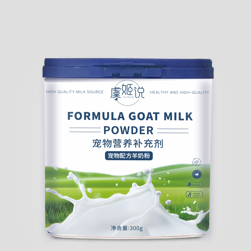 虞姬说羊奶粉猫犬通用