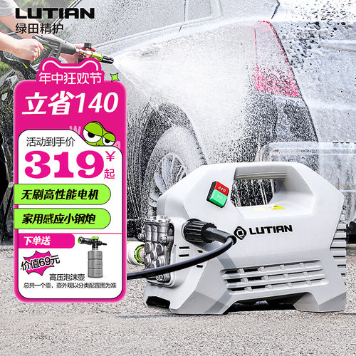 绿田220v雪豹高压水泵洗车机