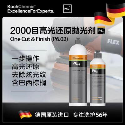 考赫化学科赫P6.02研磨汽车漆面抛光蜡划痕修复去污蜡镜面研磨蜡