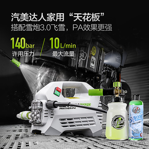 绿田家用洗车机感应220V清洗神器