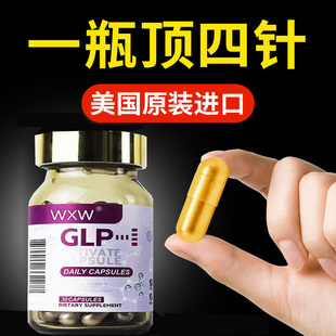 美国进口司旗舰glp1餐前截击格鲁口服片饱腹夜燃肽成人30粒 瓶
