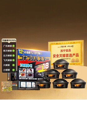 日本无毒灭蟑螂屋孕婴可用