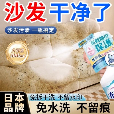 免拆免水洗布艺沙发地毯清洁剂