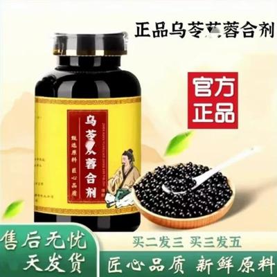 【送量勺】乌苓苁 l蓉合剂北京同仁原料滋肾益精腰酸盗汗失眠正品