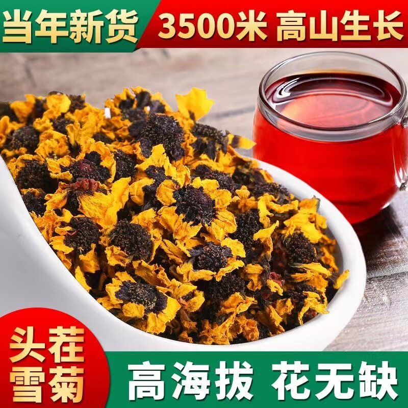 雪菊的功效昆仑天山新疆野生特产花茶雪菊茶包特级正品官方旗舰店