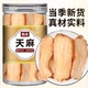 天麻中药材正品 官方旗舰店非野生特级新鲜干货云南昭通天麻片切片