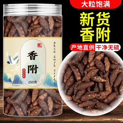 新货香附中药材正品香附子香附粉香附官方旗舰店天然木香佩兰香附