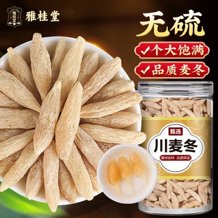 川麦冬中药材正品特级无硫泡水非野生干货大山麦门冬汤川麦东正宗