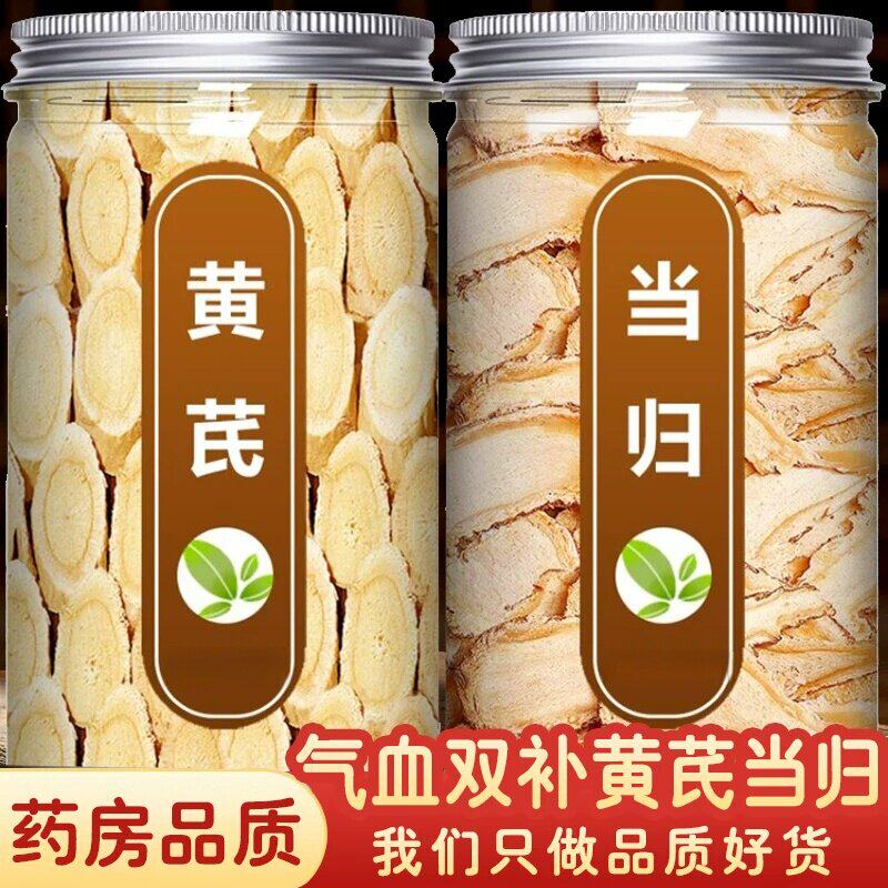 旗舰正宗甘肃岷县当归头片党参