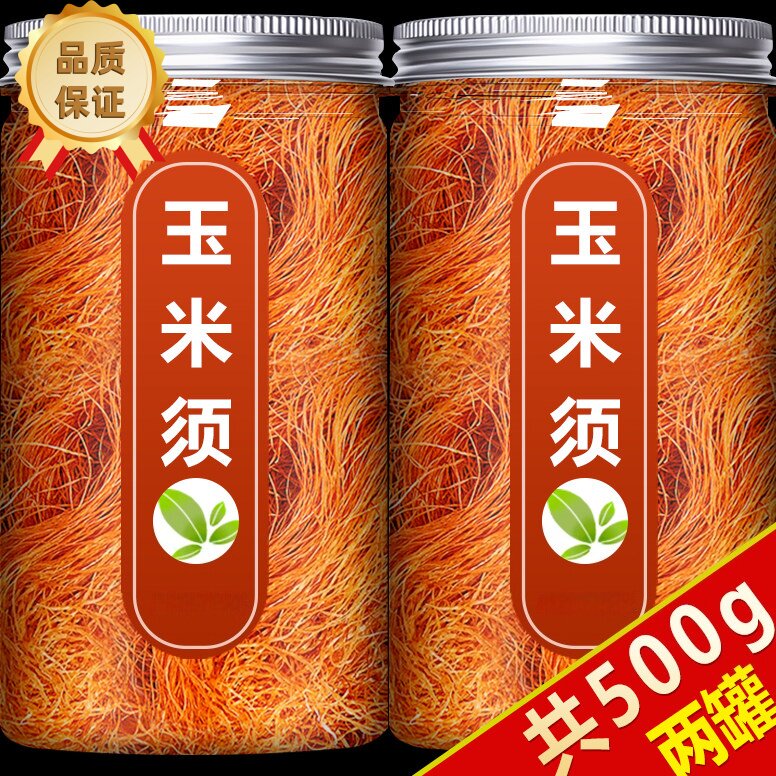 纯玉米须茶中药材降去水肿利水