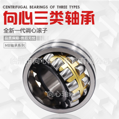 调心滚子轴承大批发   23032MBW33C3   承揽进出口公司订单