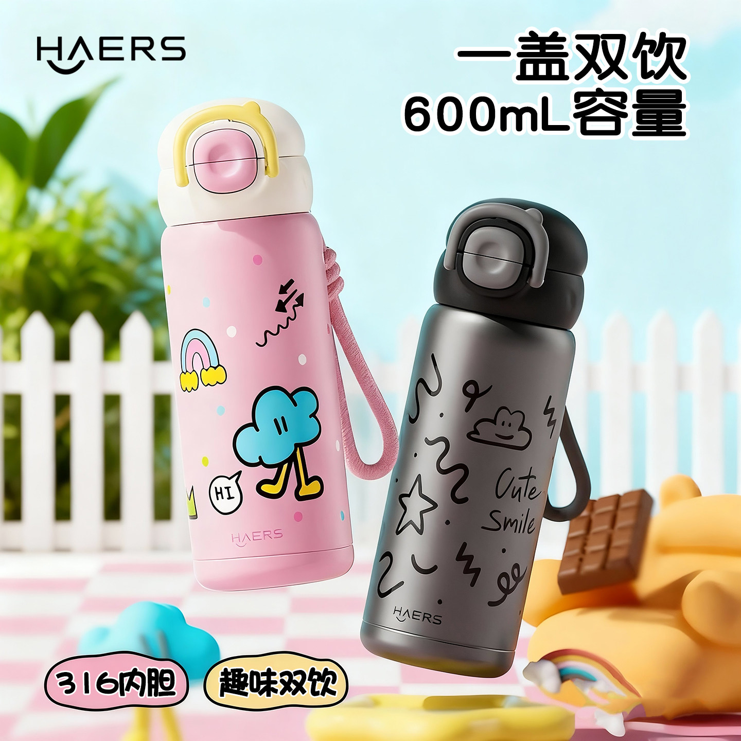 哈尔斯600mL双饮保温杯316不锈钢