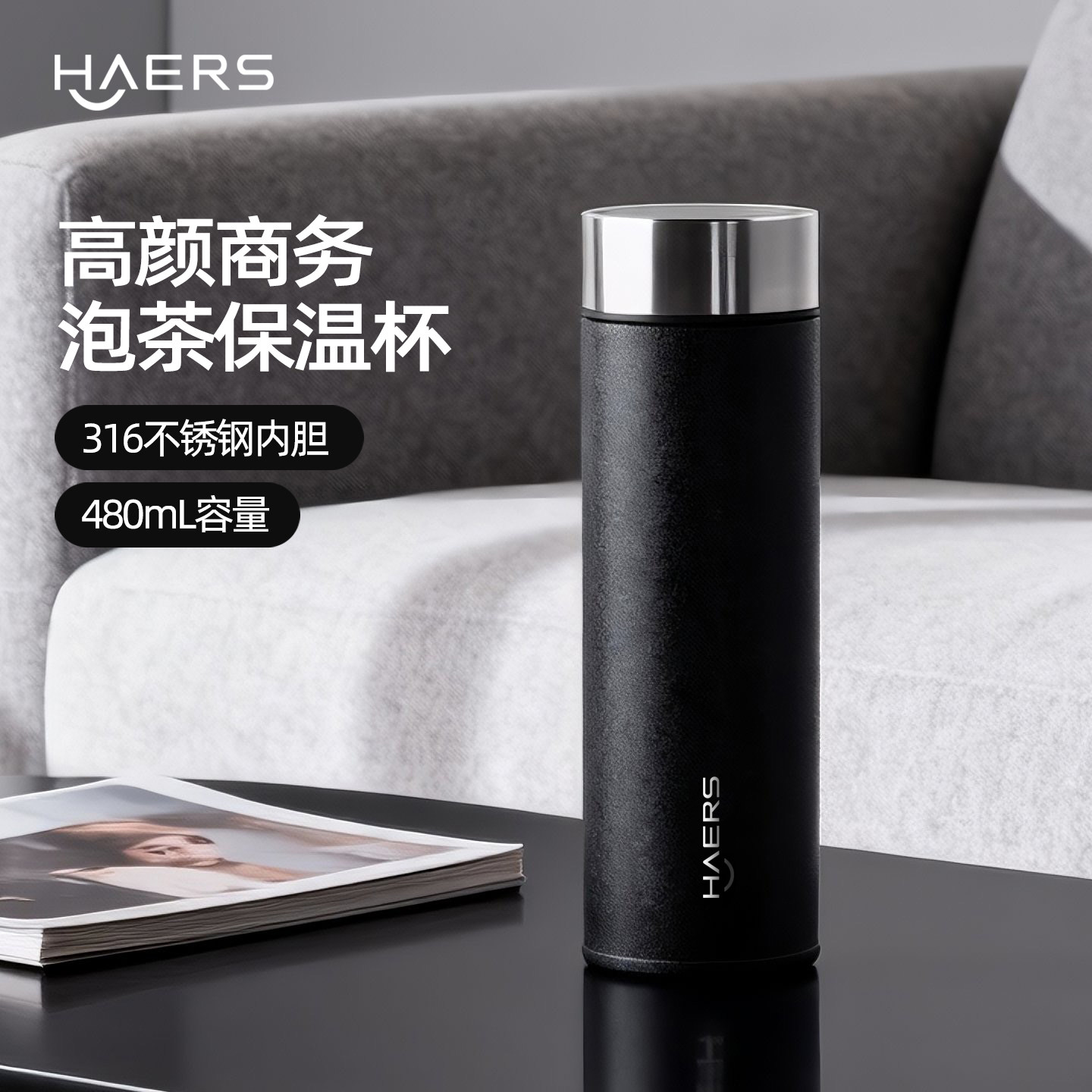 哈尔斯商务保温杯316不锈钢480ml